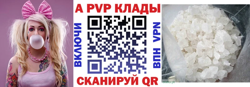 A-PVP Соль  omg рабочий сайт  Юрьев-Польский 