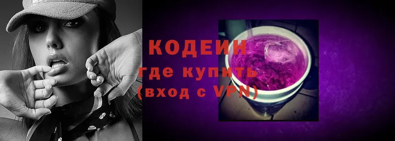 Кодеин напиток Lean (лин)  Юрьев-Польский 