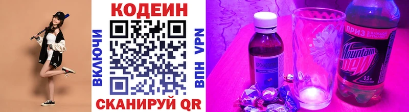 МЕГА ССЫЛКА  дарк нет официальный сайт  Кодеиновый сироп Lean Purple Drank  Юрьев-Польский 