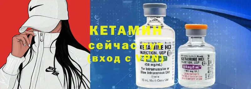 Кетамин ketamine  Юрьев-Польский 