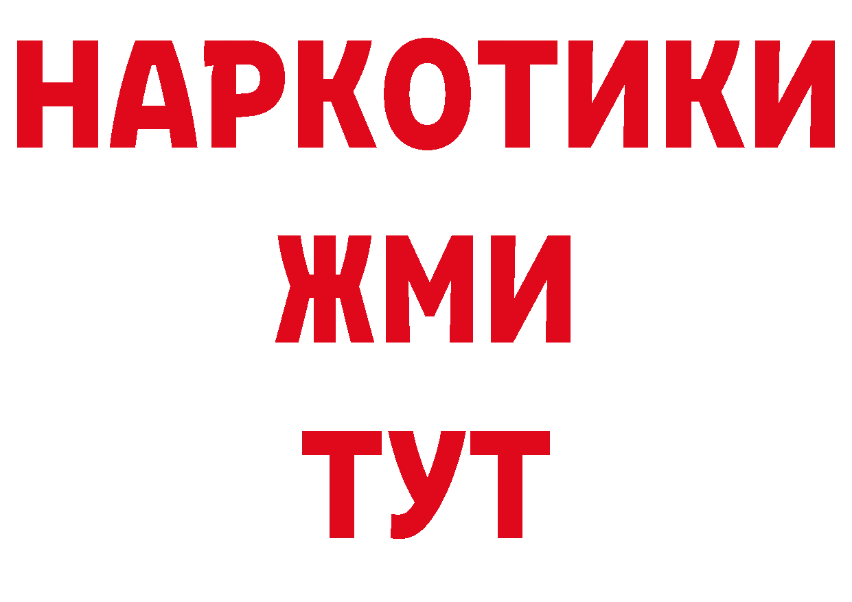 Кокаин Перу вход мориарти ОМГ ОМГ Юрьев-Польский